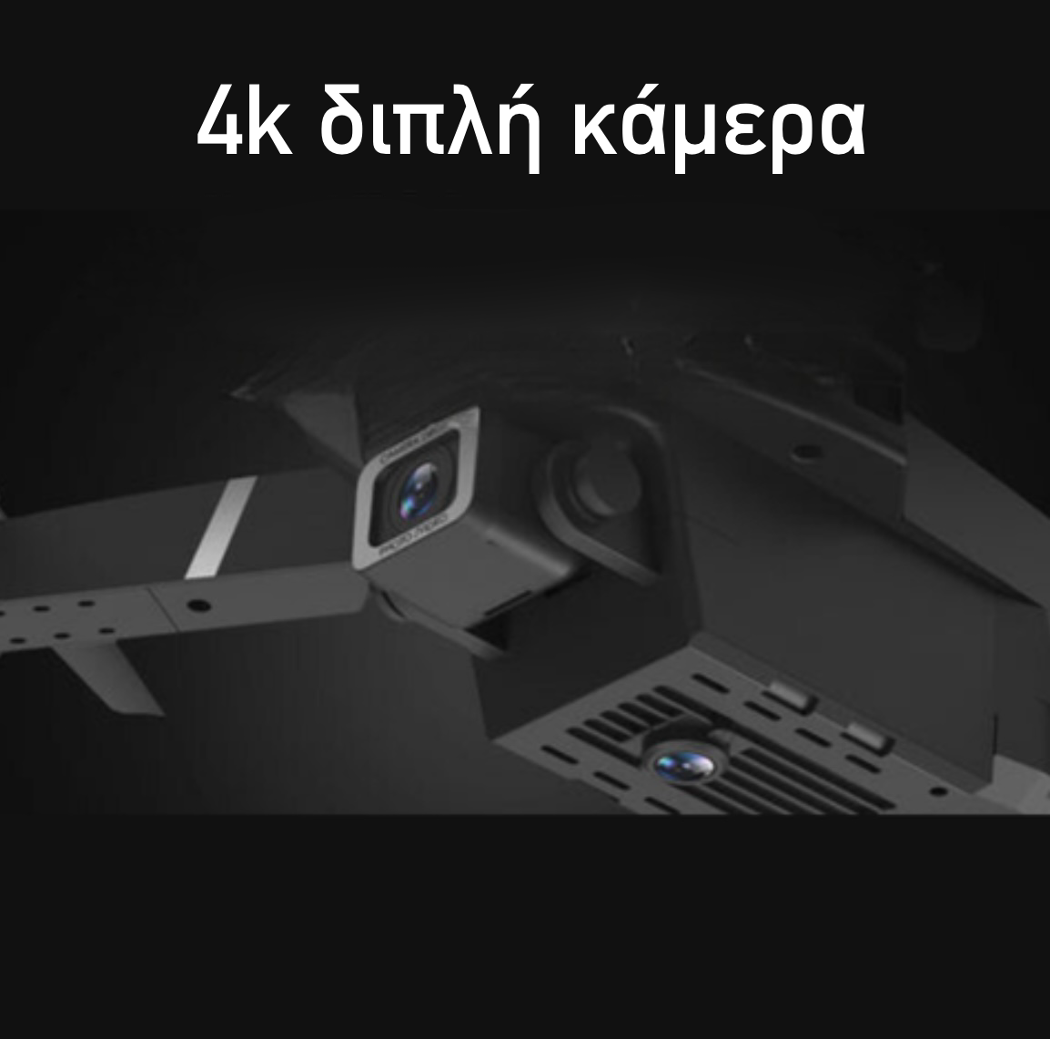 Κάμερα Drone 4K FlyDrone