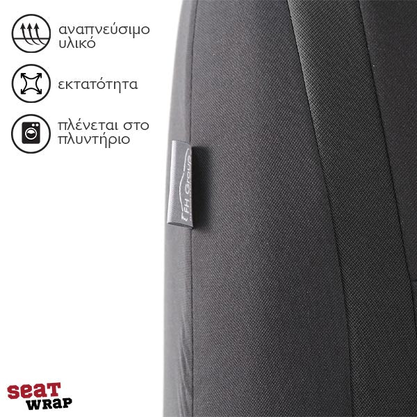 SEATWRAP® - ΓΕΝΙΚΗΣ ΧΡΗΣΗΣ ΚΑΛΎΜΜΑΤΑ ΑΥΤΟΚΙΝΉΤΟΥ