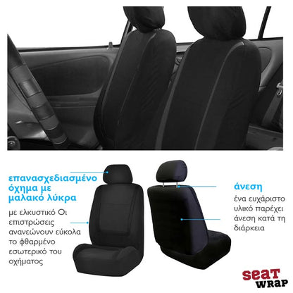 SEATWRAP® - ΓΕΝΙΚΗΣ ΧΡΗΣΗΣ ΚΑΛΎΜΜΑΤΑ ΑΥΤΟΚΙΝΉΤΟΥ