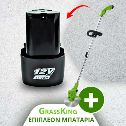 GRASSKING™ - ΧΟΡΤΟΚΟΠΤΙΚΟ ΜΠΑΤΑΡΙΑΣ